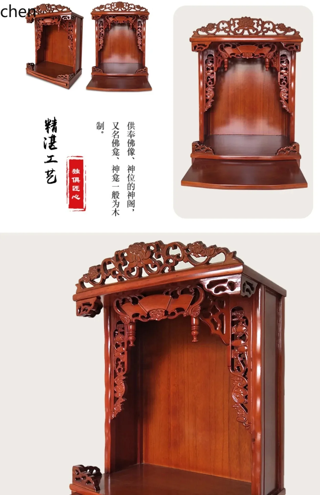 Tables - Настенный алтарь-шкаф из массива дерева для